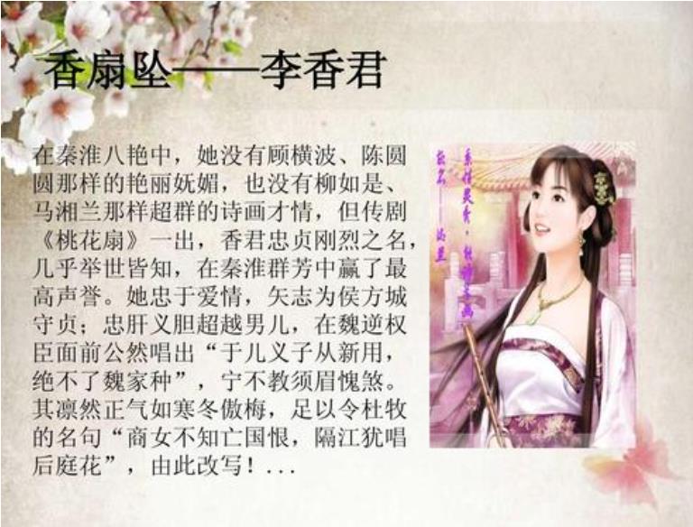 风华绝代—中华十大名妓全传视频