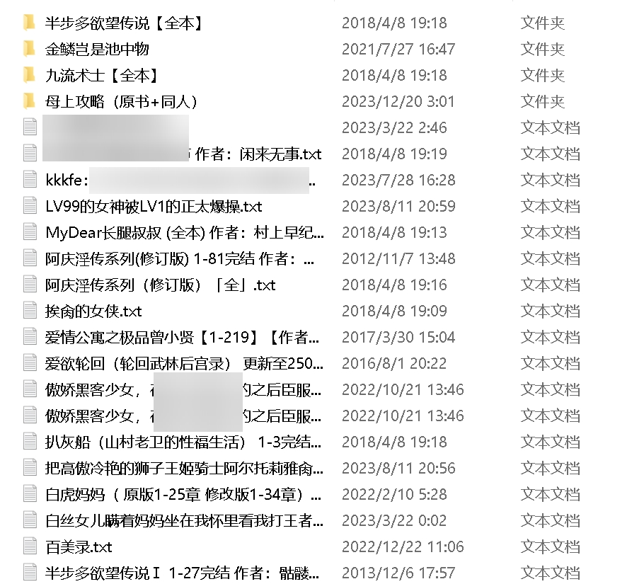 九百部后宫合集，1.5G，作者自行打包，已完结，多人筛选，百度盘