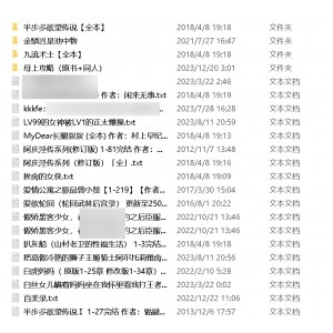 九百部后宫合集，1.5G，作者自行打包，已完结，多人筛选，百度盘
