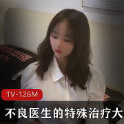 不良医生进行特殊治疗的案例调查-以大学生为主题