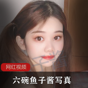 鱼子酱作品作品