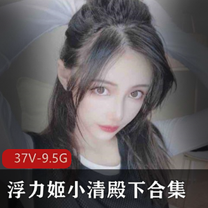 《虎牙美女主播小清殿下古典风Cosplay视频合集》
