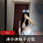 蜜桃沐沐毛衣精品资源合集，26.4G典藏版视频，绅士必备