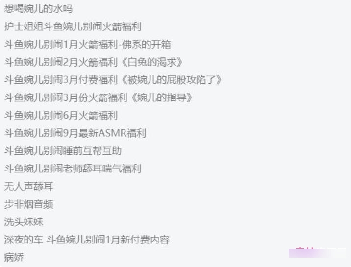 斗鱼高人气妹子主播婉儿别闹精选私拍资源合集