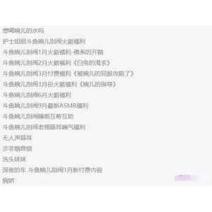 斗鱼高人气妹子主播婉儿别闹精选私拍资源合集