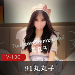 91丸丸子用将华剪辑，硬盘空间节省，腿型小脚丫视觉震撼
