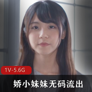 岛国娇小妹妹无圣光展示时长2:19，真无圣光质量不减，AI破解版观看