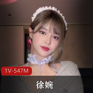 韩国完美女神徐婉：蓝色女仆完整版自拍，懵搞时长9分钟，车衣道具秀下载观看