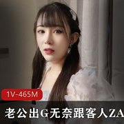 洗脚城女按摩师为辛苦挣钱的老公出G，无奈面对客人的ZA