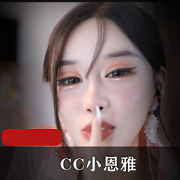 CC小恩雅-献给公公的土豪定制礼物
