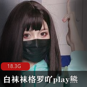 精选：格罗吖白袜袜圣诞粗水晶合集