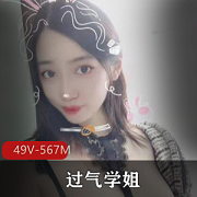 易直播网红主播-过气学姐，身材颜值在贤娆直播秀某处！49V567M等你来看！