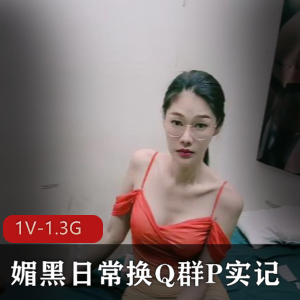 黑白配视觉媚黑，1.3G视频身高1.9米，小伙伴们快来下载