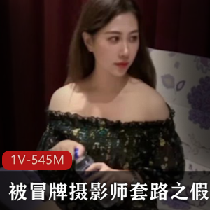 美女面试酒店上门被冒牌摄影师套路，假戏真做揭露真相，原创剧情1V545M