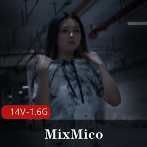 MixMico-超唯美大尺S房作品[14V-1.6G]，女主唯美身姿不露脸，小贫R小姐姐S风火爆下载观看