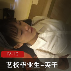 短视频系列：生活所迫北漂艺校毕业生英子，超火！[18分钟348图]