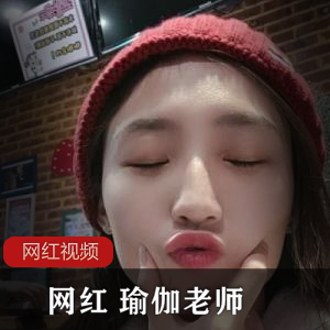 有关。她不仅在瑜伽领域展现出了非凡的才华，还通过自己的作品合集向大家展示了自己的魅力。无论是身体柔软的展示，还是高难度动作的挑战，李娜都在视频和照片中展现出了自己独特的魅力。这份作品合集的大小虽然只有337MB，但却蕴含着她的辛勤付出和对瑜伽的热爱。让我们一起来欣赏这位网红瑜伽老师的作品吧！