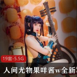 猫耳尤物果咩酱w全新作品无修合集，黑色蕾丝裙金主爸爸猫耳cos，水嫩眼睛玉腿惹人心动