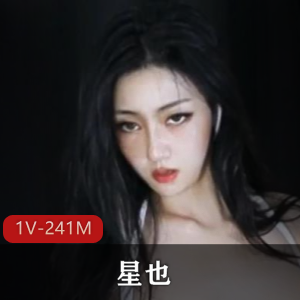 热舞定制星她妹妹最新合集1V241M，火爆全网！
