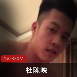 越南网红杜陈映诱惑合集1V330M，自拍身材诱惑，闺蜜老公事件揭秘