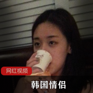 网红明星脸情侣自拍合集14部2.4G超经典