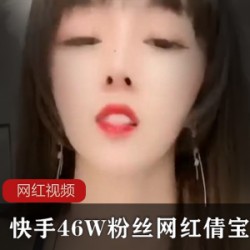 快手倩宝湿身热舞系列88部50G蜜桃臀乱颤