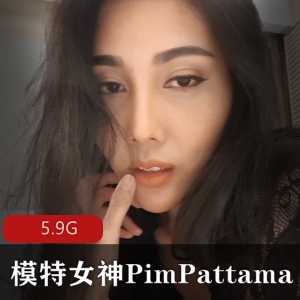 OF女神PimPattama舞28部29G超润