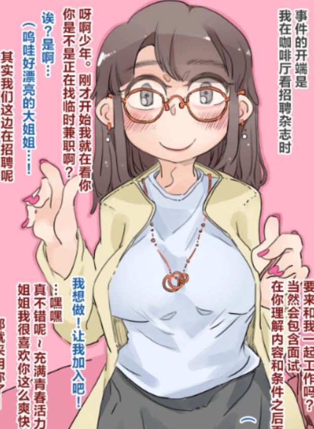 PixivRyokutya超色气雌堕带锁伪娘漫画合集16本144M太诱人