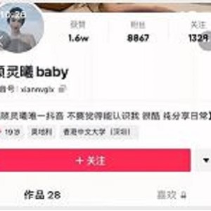 抖音顾灵曦舞蹈合集47部8G超值