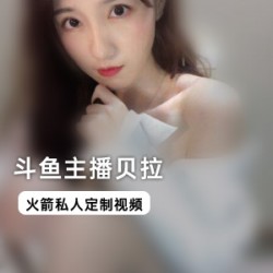 32G斗鱼贝拉alleys线下稀缺合集75部太水嫩了