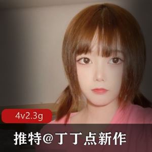 88部2.3G推特丁丁点娜美浅蓝睡衣合集童颜超顶